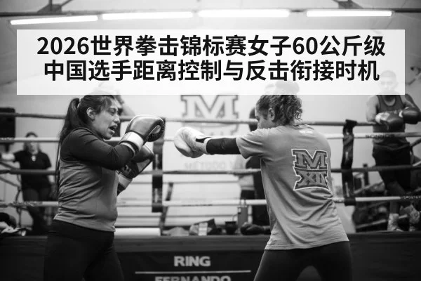 female boxer training ring
